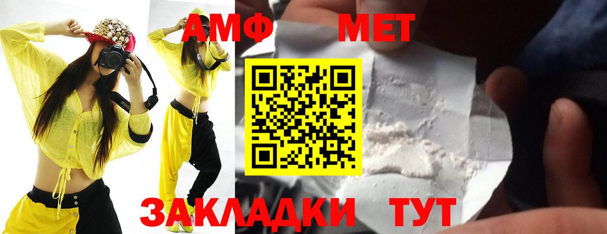 АМФЕТАМИН 97% Осинники