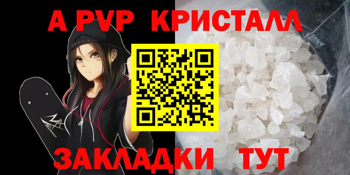 Alpha-PVP мука  A-PVP кристаллы  Осинники  Alfa_PVP СК  где купить наркотик  Вход с VPN 