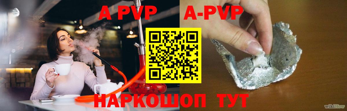 Alpha PVP СК КРИС Осинники