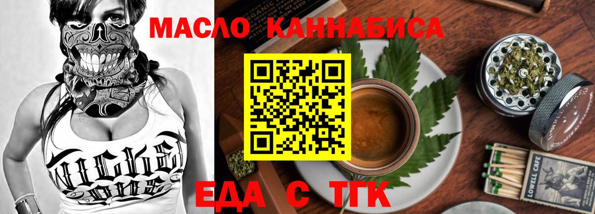 Осинники  Еда ТГК марихуана  Вход с VPN 