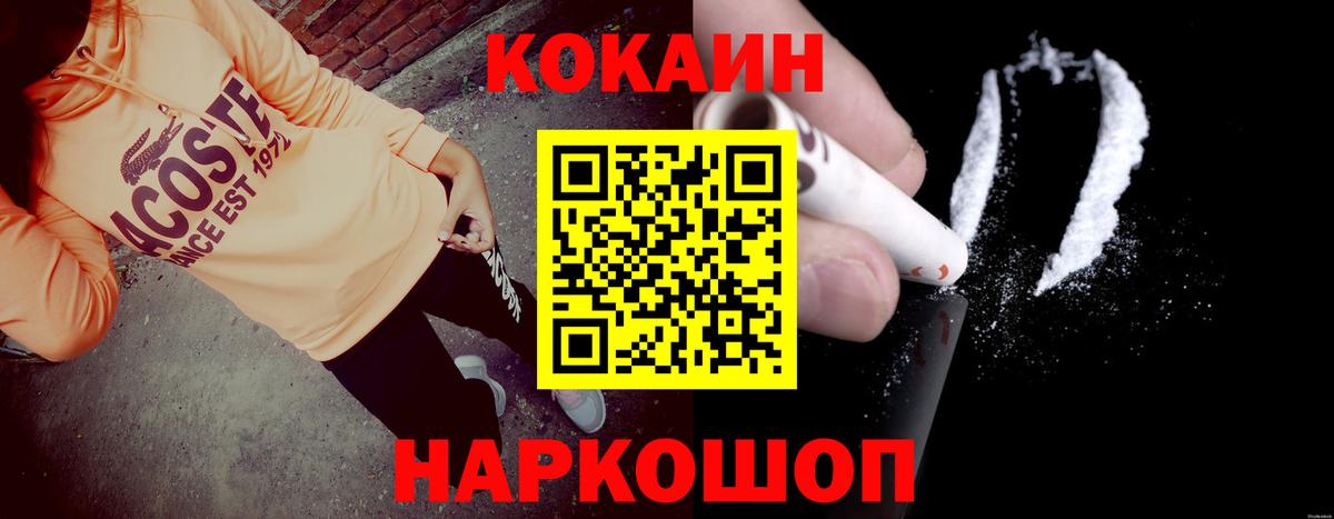 Cocaine Перу  Кокаин VHQ  Осинники  Вход с VPN 