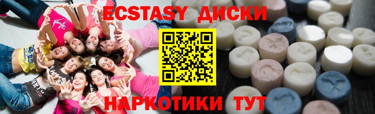 ЭКСТАЗИ VHQ  Экстази mix  Вход с VPN  Ecstasy  Осинники 