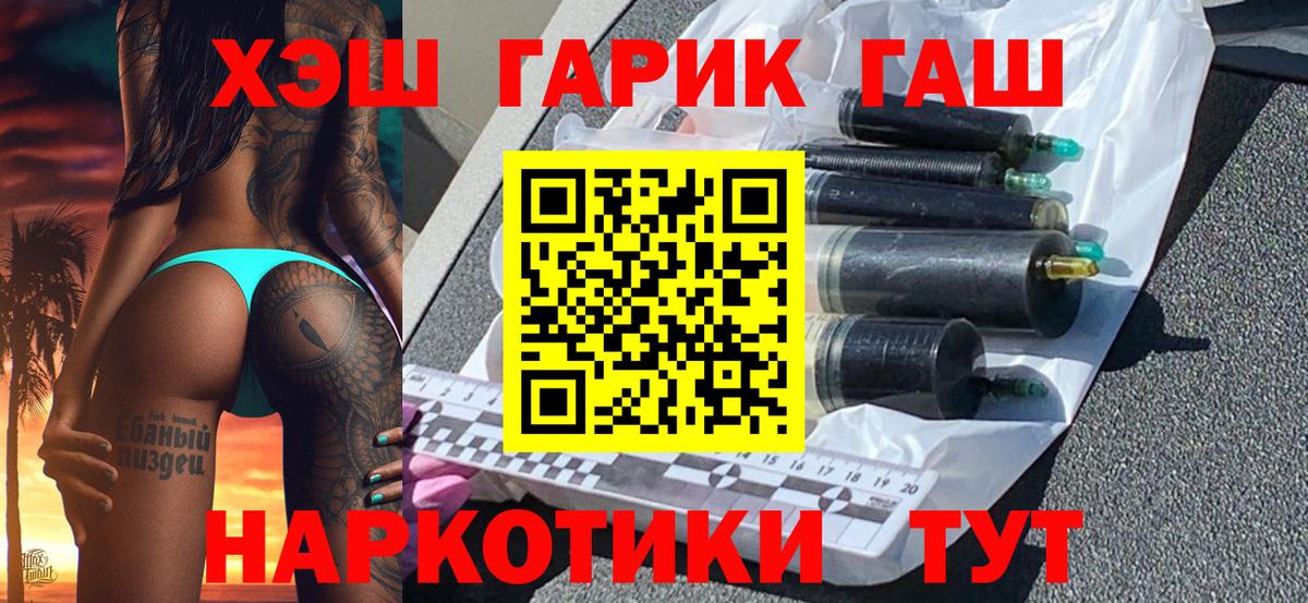 ГАШ 40% ТГК  ГАШИШ  Гашиш индика сатива  Осинники  Вход с VPN 