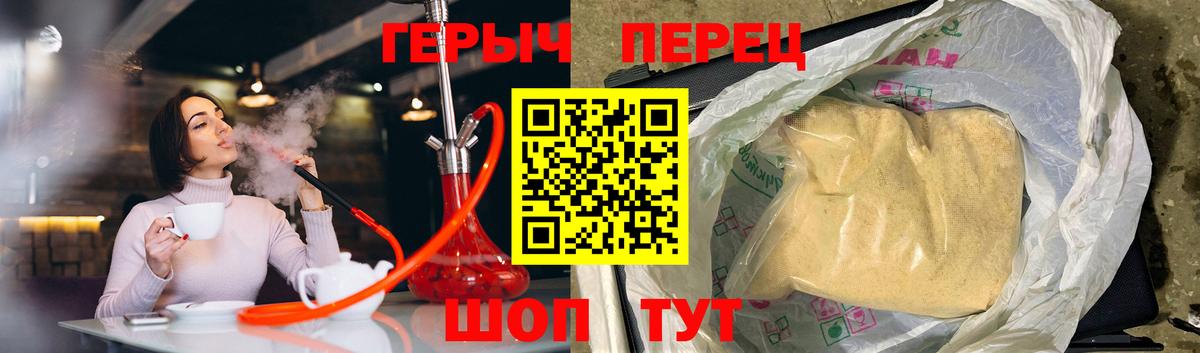 ГЕРОИН  Вход с VPN  Осинники  Героин герыч 