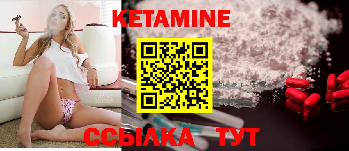 Осинники  Кетамин ketamine  Вход с VPN 