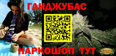 синтетический гашиш Малгобек