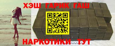 синтетический гашиш Малгобек