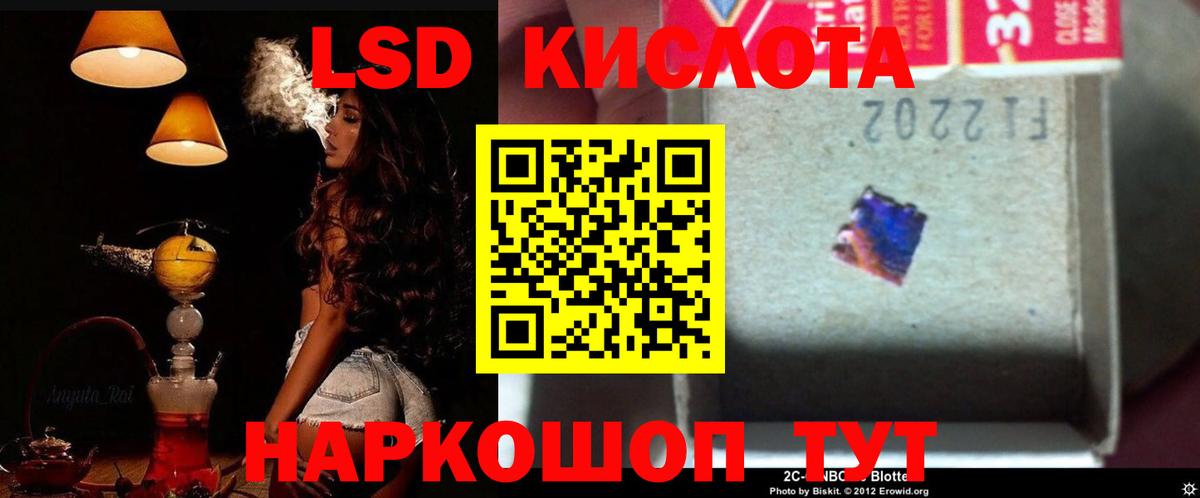 Лсд 25 экстази кислота Осинники
