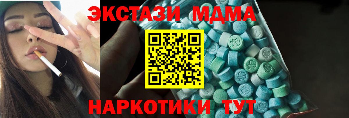 Осинники  МДМА Molly  Вход с VPN  МДМА VHQ 