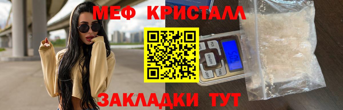 МЯУ-МЯУ мяу мяу  Мефедрон  Вход с VPN  Осинники  МЕФ mephedrone 