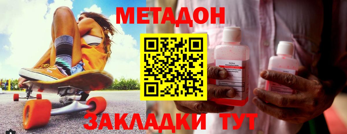 МЕТАДОН белоснежный  Вход с VPN  гидра как зайти  Осинники 