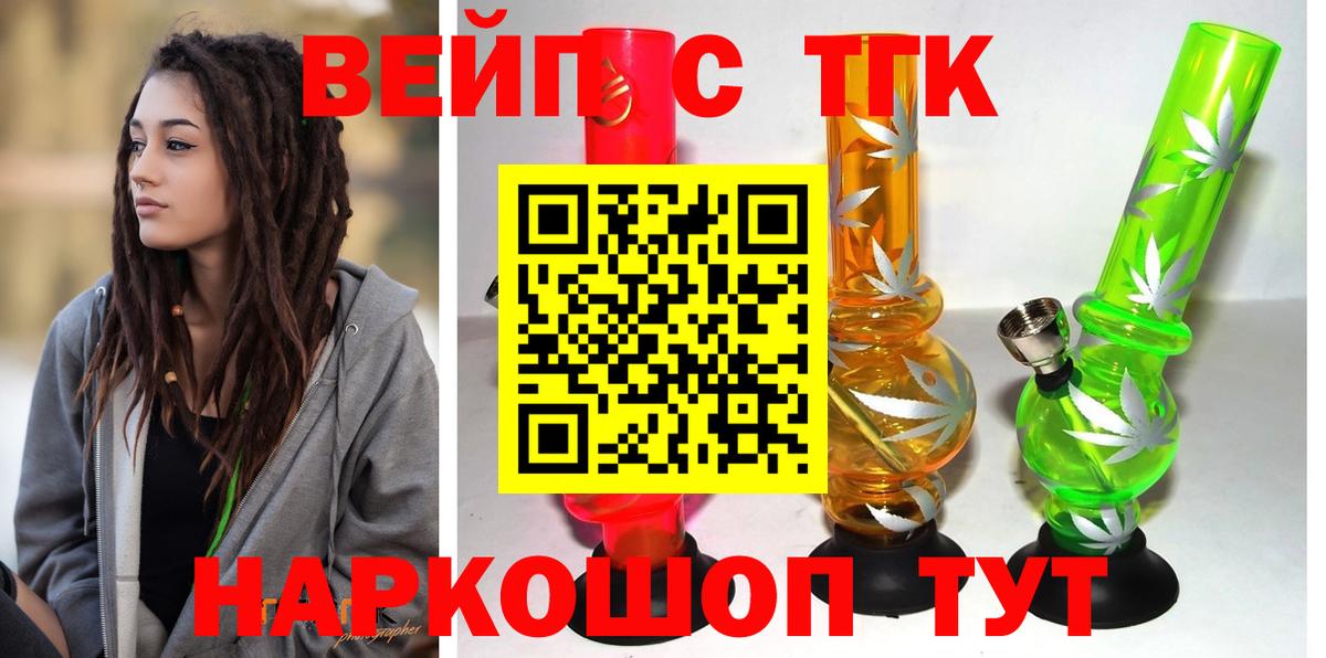 ТГК Wax  Вход с VPN  Осинники 