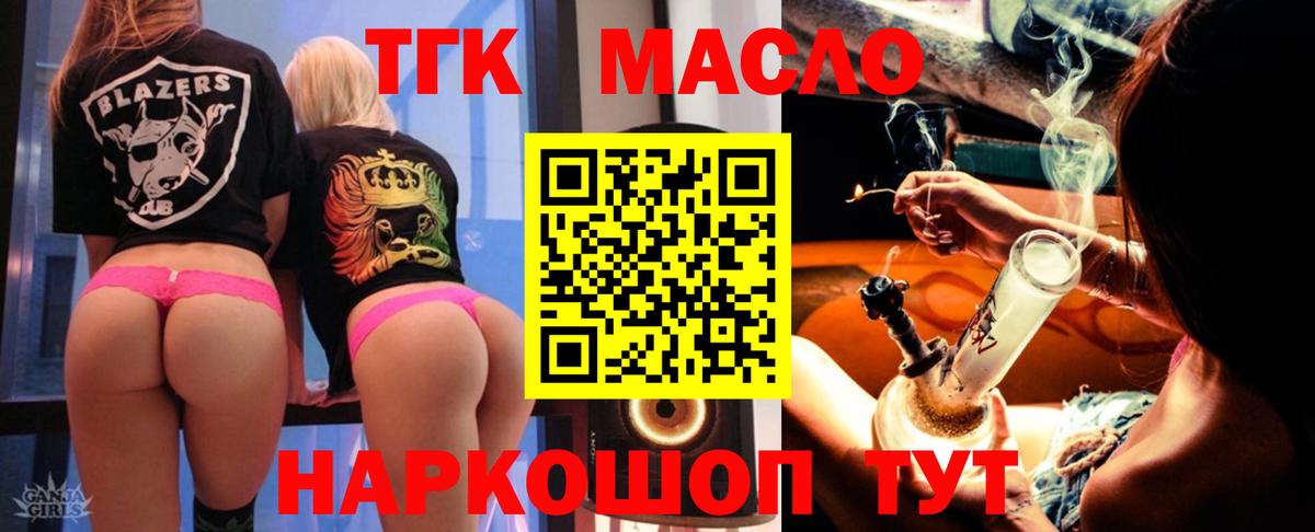 ТГК жижа Осинники
